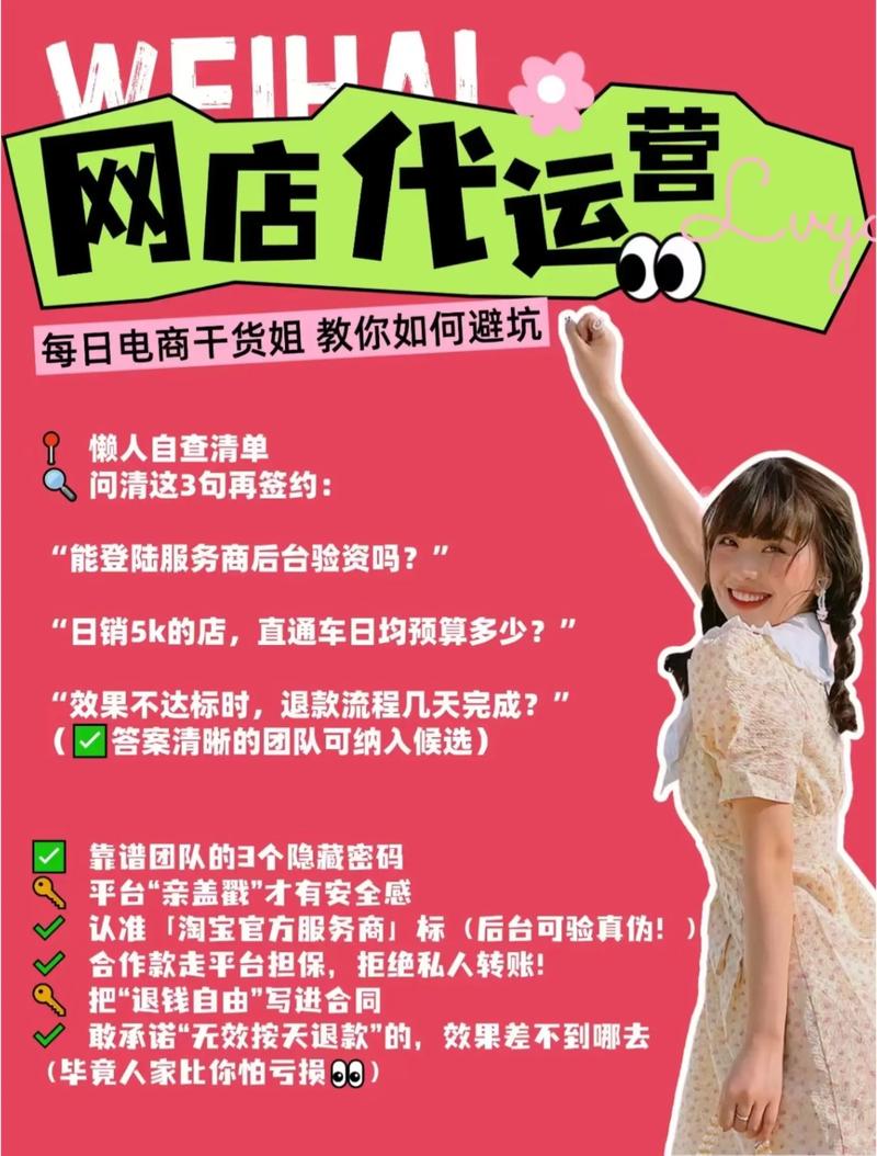 网店托管行业动态：助力电商转型新引擎