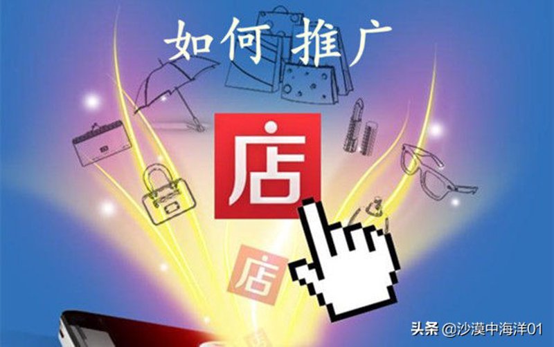 网店托管行业观察：如何在网商大军中脱颖而出