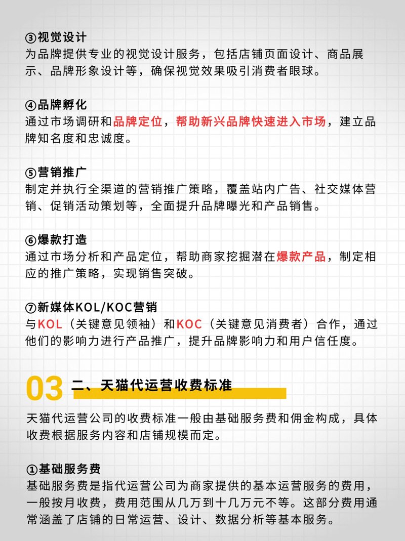 网店托管，让电商更轻松！